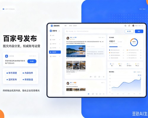 靖边百家号信息发布代运营